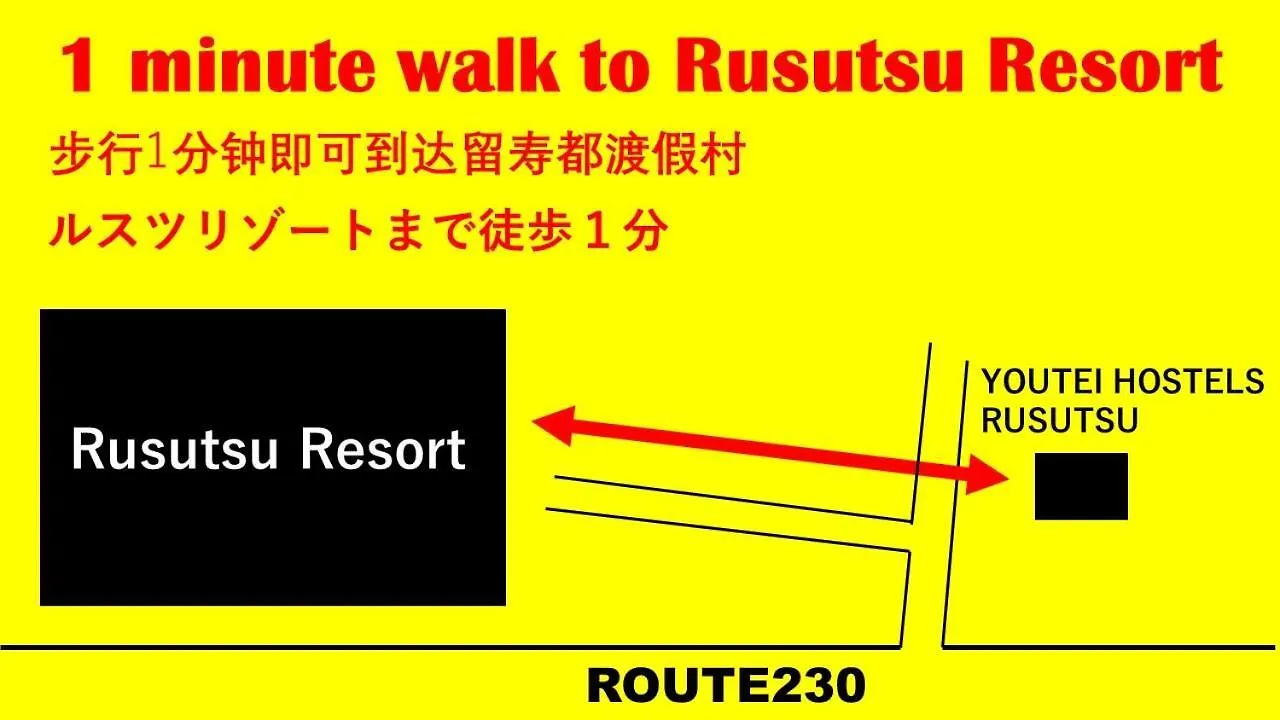 Youtei Ruszucu 0*,